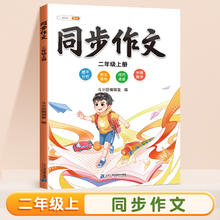 当当网 斗半匠25同步作文