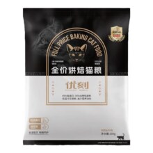 需首购：优刻 全价烘焙猫粮 200g