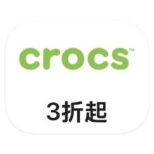 促销活动：唯品会 CROCS卡骆驰 断码类库存捡漏