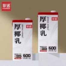 菲诺 茶饮咖啡门店同款 厚椰乳 带盖款 1kg*2盒