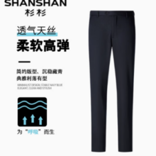 SHANSHAN 杉杉 西裤休闲裤牛仔裤 男款