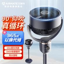 艾美特 空气循环扇 FA18-X181 海贝系列