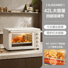 苏泊尔 电烤箱家用42L大容量多功能烤炉专用烘培烹饪一体