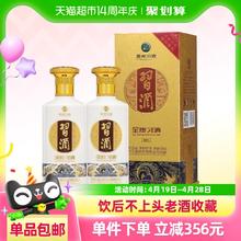 88VIP会员：习酒 第四代 金质 53%vol 500ml×2瓶酱香型白酒
