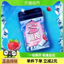 炫迈 无糖口香糖 酸甜草莓味 56g 40粒