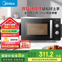 美的 PM20A1 变频微波炉 20L
