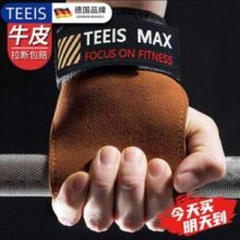 TEEIS MAX系列 软牛皮健身助力带