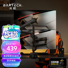 Brateck 北弧 显示器支架 双屏支架 显示器支架臂 屏幕支架 电脑支架 竖杆双屏支架 E500pd-2曜岩黑
