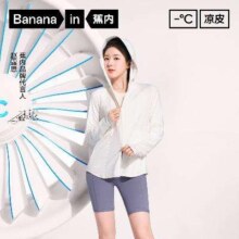 超V会员：Bananain 蕉内 赵露思同款 收腰凉感宽帽檐防晒衣