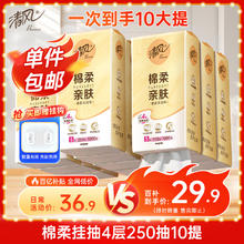 今日必买：清风 10000张！悬挂式抽纸 4层250抽10提（170mm*132mm）