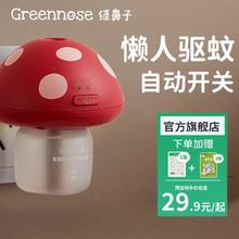 Greennose 绿鼻子 红色 安睡120晚 电蚊香液 驱蚊器 3瓶 1器