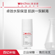 小样：薇诺娜 高保湿霜15g 敏感肌补水修护