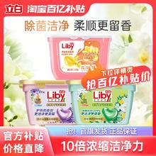 【百补】立白除菌小苍兰香氛柔顺留香速溶洗衣凝珠洗衣球去渍tk