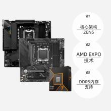 微星 AMD锐龙R7 9700X盒装技嘉微星主板CPU套装游戏八核板U套 AMD锐龙R7 9700X盒装单CPU 微星A620M-E