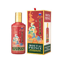 茅台 MOUTAI 王子酒 生肖 酱香型白酒 53度 53%vol 500mL 1瓶 （乙巳蛇年）单瓶