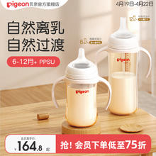 贝亲 88vip：贝亲自然离乳PPSU重力球吸管奶瓶学饮杯