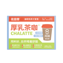 京东plus：花田萃咖啡速溶冻干粉生椰拿铁浓缩白咖啡8风味48杯无白糖  咖啡礼盒