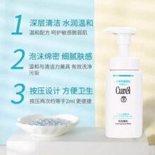 Curel/珂润氨基酸保湿温和洁面（150ml*2）*1套