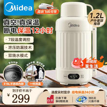 美的 热水壶便携式烧水壶家用旅行户外大容量恒温保温杯316L礼品MK-DB12X18-PRO 1.2L DB12X18-PRO