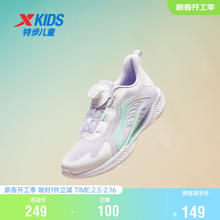 特步 儿童童鞋女中大童氢风科技旋转扣跑鞋 雪青紫/新白色 34码