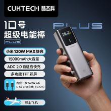 酷态科 PB150P 10号超级电能棒 Plus 移动电源 金属灰 15000mAh Type-C 120W154.56元