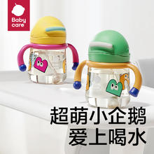 babycare 儿童水杯吸管学饮杯1岁以上企鹅水杯Tritan款吸嘴杯