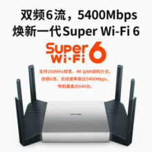普联（TP-LINK）飞流5480 WiFi6游戏路由 AX5400双频千兆无线路由器 Mesh组网易展Turbo版 2.5G自定义端口 XDR5480