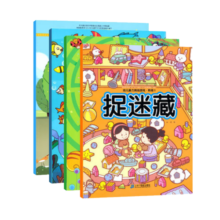 幼儿脑力挑战游戏 阶段 1（共4册）幼儿脑力挑战游戏视觉新发现3-4-5-6-7周岁儿童童书节儿童节 二十一世纪出版社
