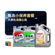 京东甄选 基础全合成汽机油小保养 4L 国产品牌机油多选一 京东养车