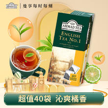 亚曼 临期进口茶叶英式1号早餐红茶袋泡茶40包