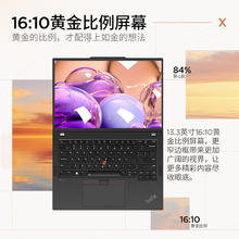 ThinkPad X13 AI 2024款 Ultra版 13.3英寸 轻薄本 黑色6399.2元