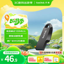 SanDisk 128GB USB3.2 U盘 CZ550黑色 安全加密 数据恢复