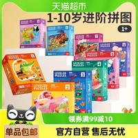 图益 TOI 3阶-野生动物 拼图