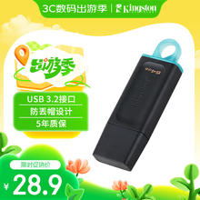 金士顿 64GB USB3.2 Gen 1 U盘 DTX