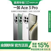 一加 OnePlus Ace 3 Pro 5G手机 骁龙8Gen31894.65元