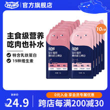 喔喔 WOWO 猫粮猫罐头软包 猫零食猫饭主食级50g 猫湿粮50%粗蛋白高营养 牛肉兔肉主食包30g*10
