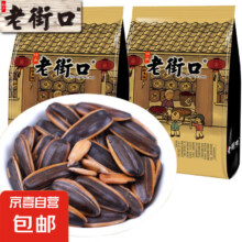 老街口瓜子 焦糖味408g*1袋