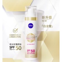 【No.1热销防晒】妮维雅630防晒霜PF50高倍面部隔离保湿通勤官方