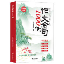 作文金句1000例小学通用