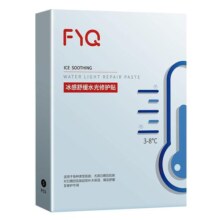 敷益清冰感舒缓水光安护贴舒缓补水保湿晒后安护面膜官方旗舰店