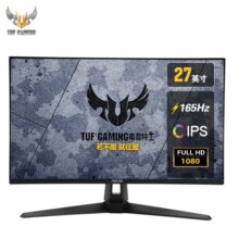 华硕（ASUS） 27英寸显示屏 电脑显示器 IPS 165Hz显示器 电竞电脑屏幕 显示器游戏娱乐 小钢炮27 液晶显示器 VG279Q3A+松能支架T6【9KG进阶款】