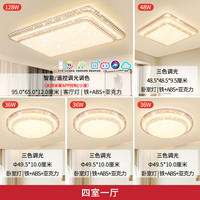 雷士照明 吸顶灯LED现代简约灯具套餐仿水晶灯套装（1分钟特价）