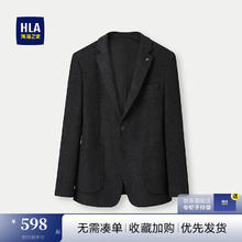 海澜之家 西服男25春秋新款弹力柔软平驳领西装外套男