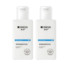 满婷 清满海盐细致沐浴露60ml*2