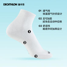 迪卡侬 DECATHLON 运动袜中筒袜男女透气排汗速干薄款篮球马拉松跑步袜子3双