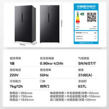 国家补贴、PLUS会员：容声 637升对开门大容量冰箱 BCD-637WD11HP