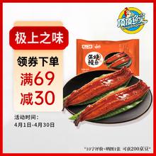顶顶鳗 日式蒲烧鳗鱼 400g 2条装