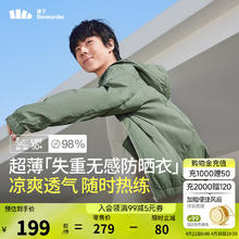 蕉下 男士防紫外线防晒服TS11424券后151.28元