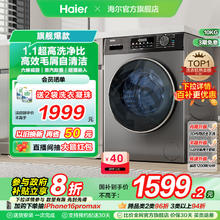 国家补贴：海尔 Haier 滚筒洗衣机家用全自动 10kg MAX291567.2元