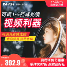 NiSi耐司 可调减光镜 可变nd 飓风系统 真彩ND1-9 ND1-5 nd镜 49/52/58/67 77 82mm大光圈防爆 人像 摄影滤镜